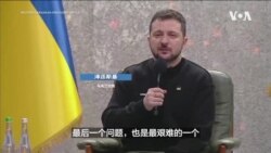 男儿有泪不轻弹 泽连斯基谈到家人时强忍泪水 