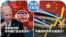 时事大家谈：拜登新关税对中国打击会有多大？中国高铁为何大幅涨价？