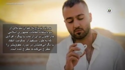 دیدگاه واشنگتن - خواننده رپ ایرانی به اعدام محکوم شد