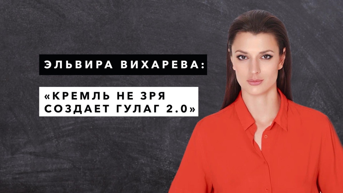 Эльвира Вихарева: «Россия — это не только швабра и кувалда, но и щепотка  яда»