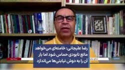 رضا علیجانی: خامنه‌ای می‌خواهد مانع نابودی حماس شود اما بار آن را به دوش نیابتی‌ها می‌اندازد 