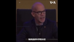 哈佛大学教授戈尔丁获诺贝尔经济学奖 