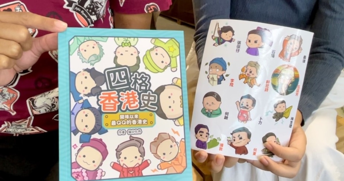 香港年轻出版人及作者谈23条立法不担心对本土历史议题书籍有影响
