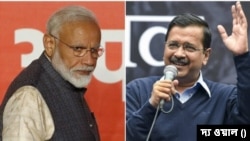 প্রধানমন্ত্রী নরেন্দ্র মোদী ও দিল্লির মুখ্যমন্ত্রী অরবিন্দ কেজরিওয়াল