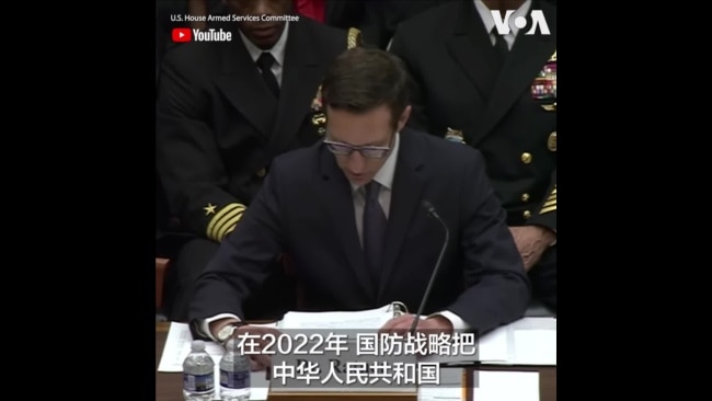 美国防部官员：中国仍是美国最全面和最严峻的国家安全挑战