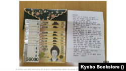 Một triệu won để lại cùng bức thư viết tay của người từng trộm sách. (Nguồn: Kyobo Bookstore via mk.co.kr)