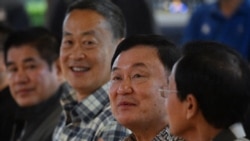 မြန်မာအတိုက်အခံတွေနဲ့ တွေ့ဆုံမှု ထိုင်းဝန်ကြီးချုပ်ဟောင်း Thaksin ဖြေရှင်း