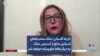 نازیلا گلستان: جنگ سه‌مرحله‌ای اسرائیل مانع از گسترش جنگ به دیگر نقاط خاورمیانه خواهد شد