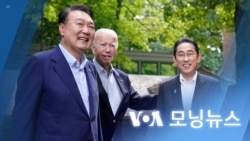 [VOA 모닝뉴스] 2023년 8월 19일 