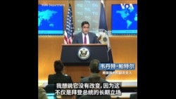 美国务院：字节跳动从TikTok撤资应向前推进