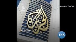 Al-Jazeera သတင်းဌာန အစ္စရေးပိတ်ပင်