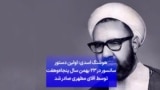 هوشنگ اسدی: اولین دستور سانسور در ۲۳ بهمن سال پنجاه‌و‌هفت توسط آقای مطهری صادر شد