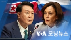 [VOA 모닝뉴스] 2023년 9월 7일