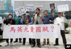 台湾示威者在台北桃园国际机场外抗议前总统马英九访问中国。（2024年4月1日）