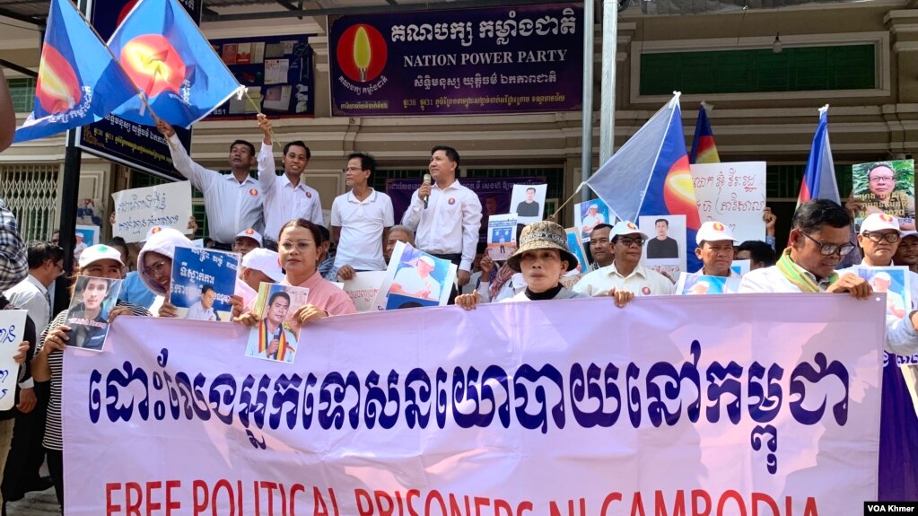 ថ្នាក់ដឹកនាំគណបក្សកម្លាំងជាតិ និងអ្នកគាំទ្រ ជួបជុំគ្នាសម្តែងមតិដោយលើកបដានិងស្រែកទាមទារឱ្យដោះលែងសកម្មជននយោបាយ នៅមុខទីស្នាក់ការគណបក្សកម្លាំងជាតិ សង្កាត់ចាក់អង្រែក្រោម ខណ្ឌមានជ័យ នៅថ្ងៃទី២២ ខែមេសា ឆ្នាំ២០២៤។ (លាស់ លីបលីប/វីអូអេ)