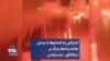 اعتراض به اعدام‌ها با بستن جاده و شعار مرگ بر دیکتاتور - بندرعباس