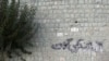 Graffiti on a wall in Tehran, Iran, on Sept. 11, 2023, reads in Farsi: "Woman Life Freedom," the key slogan of anti-government protests after the death of Mahsa Amini.