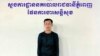 រូបភាពដកស្រង់ពីហ្វេសប៊ុកបង្ហាញលោក មឺ សេងហ៊ ហៅ គា វិសាល អនុប្រធានបណ្តោះអាសន្ននៃគណបក្សកម្លាំងជាតិខេត្តកំពង់ចាម ត្រូវបានឃាត់ខ្លួន។ (Facebook/Cambodia Government Spokesperson Unit)