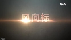 【风向标】润 没有回头路
