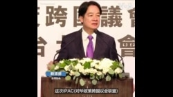 无惧中国威胁 对华政策跨国议会联盟年会移师台北，并接纳台湾入会