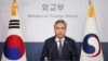 South Korean Plan Aims to Ease Tensions with Japan, Pay Victims