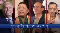 གསར་འགྱུར་ཕྱོགས་བསྡུས། ༢༠༢༤ ཟླ ༥ ཚེས་ ༩