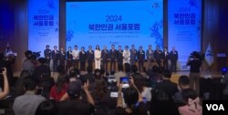 11일 한국 서울시청에서 열린 '2024 북한인권 서울포럼'에 김영호 한국 통일부 장관과 엘리자베스 살몬 유엔 북한인권특별보고관, 반기문 전 사무총장, 오세훈 서울시장 등도 참석했다.