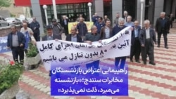 راهپیمایی اعتراض بازنشستگان مخابرات سنندج؛ «بازنشسته می‌میرد، ذلت نمی‌پذیرد»