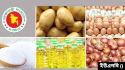 বাংলাদেশে ডিমসহ কয়েকটি পণ্যের দাম নির্ধারণ করে দিয়েছে সরকার।