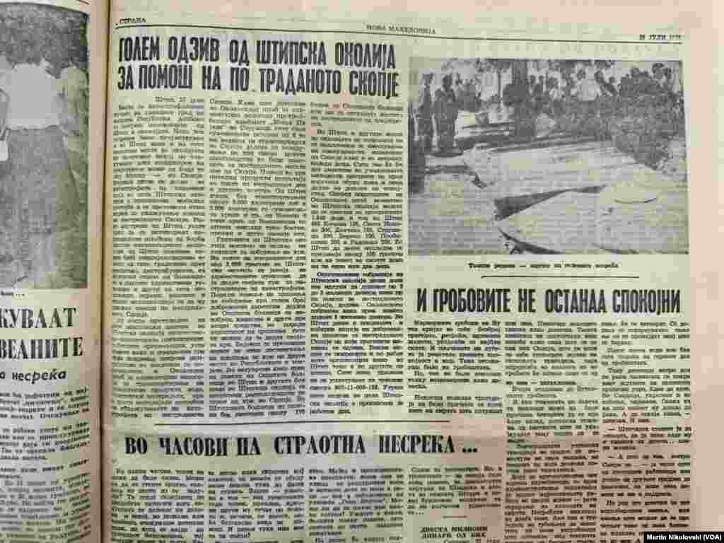  Архиски фотографии и објави во весниците за земјотресот во Скопје, 1963 година. Архивата се наоѓа во Градската библиотека &bdquo;Браќа Миладиновци&ldquo; во Скопје &nbsp; 