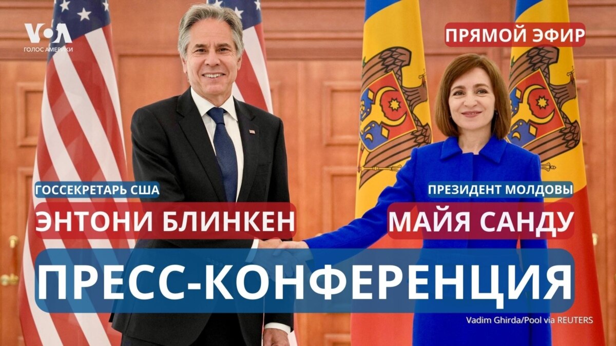 Энтони Блинкен и Майя Санду. Пресс-конференция в Кишиневе

Госсекретарь США Энтони Блинкен встретился с президентом Молдовы Майей Санду. Блинкен находится в столице Молдовы Кишиневе.