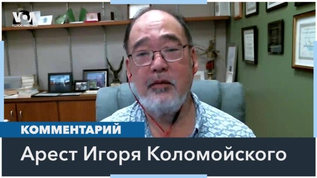 Эксперты в США комментируют арест Игоря Коломойского в Украине 