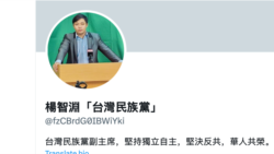 中國批准逮捕台獨人士楊智淵，觀察人士：中共對台恫嚇效果有限