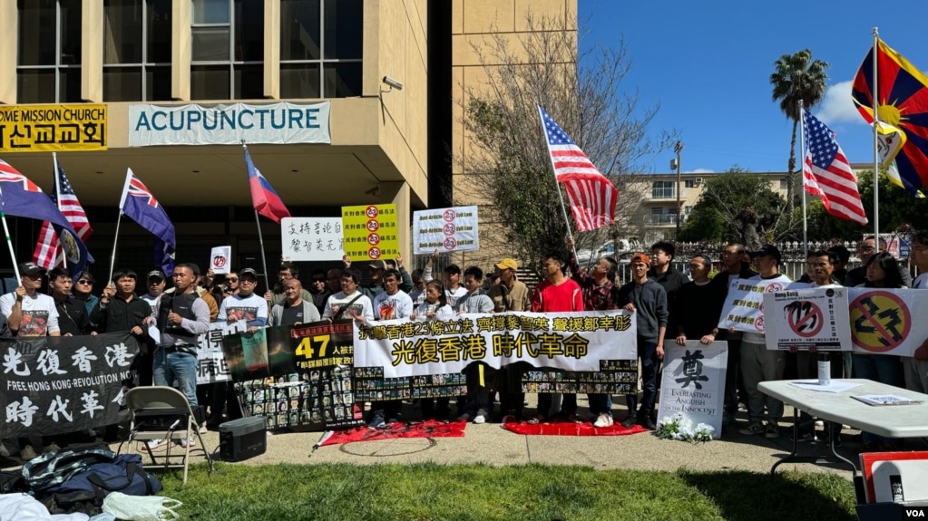 香港人和中国民主人士在中国驻洛杉矶总领事馆门前集会，抗议香港通过23条立法。（张木林拍摄，2024年3月23日）