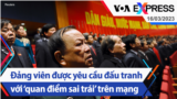 Đảng viên được yêu cầu đấu tranh với ‘quan điểm sai trái’ trên mạng | Truyền hình VOA 16/3/23