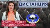 Кто стоит за компанией «Редут»? 
