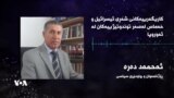شەڕی ئیسرائیل و حەماس تا چەند کاریگەری لەسەر توندوتیژییەکان لە ئەوروپا هەیە