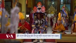 རྫོང་ཆོས་གྲྭ་ཚང་གི་དགུ་གཏོར་གཡག་བཟང་གར་འཆམས།