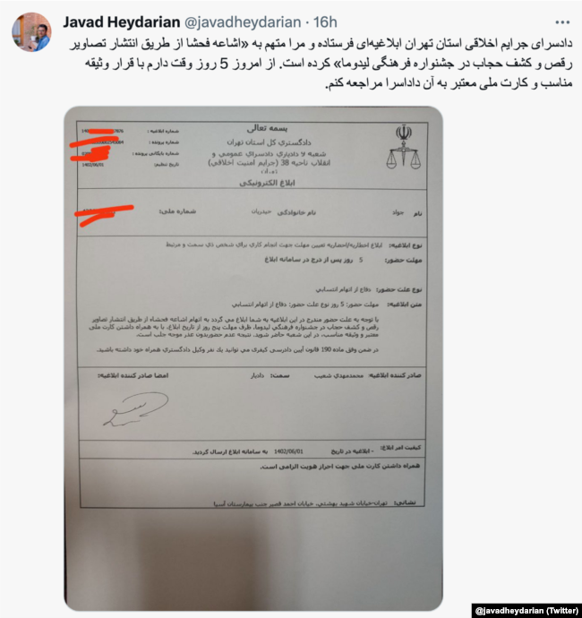 جواد حیدریان ابلاغ دادگاه را در توئیتر خود منتشر کرده است.