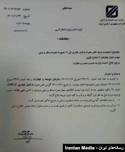 بخشنامه گمرک ایران در مورد ورود آیفون ۱۴ و مدل های بالاتر به ایران - ایسنا