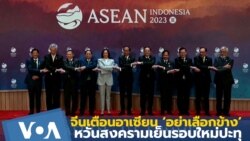 Thumb China ASEAN