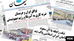 تیترهای متفاوت روزنامه کیهان تهران در زمان قطع روابط با عربستان و توافق برای برقراری روابط دو کشور.