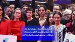 امیر گنجوی: جنبش مهسا باعث شد که جشنواره‌‌های بین‌المللی به سینمای مستقل و زیرزمینی ایران،‌بیشتر توجه کنند