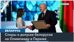 Белорусская оппозиция против участия сторонников режима в Олимпиаде 