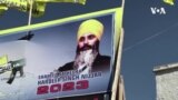 加拿大官員：錫克教領袖被殺害的指控 是基於對印度駐加拿大外交官的監視