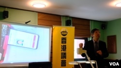 負責技術支援的香港議會籌委曾偉藩介紹使用智能手機下載投票軟件的方法 （美國之音/鄭樂捷）