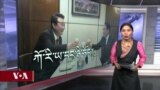 ཀུན་གླེང་གསར་འགྱུར། ༢༠༢༣ ཟླ་༣ ཚེས་༡༧