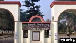 ইসলামী বিশ্ববিদ্যালয়ে ছাত্রলীগের সাবেক কর্মীসহ ৩ শিক্ষার্থী বহিষ্কার