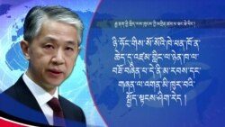 ཉི་ཧོང་གི་ཧྥུ་ཁུ་ཞི་མཱའི་བཙོག་ཆུ་ཞི་བདེ་རྒྱ་མཚོའི་ནང་གློད་འཆར་ལ་རྒྱ་ནག་གིས་དྲང་བདེན་མ་ཡིན་པའི་སྐྱོན་བརྗོད།