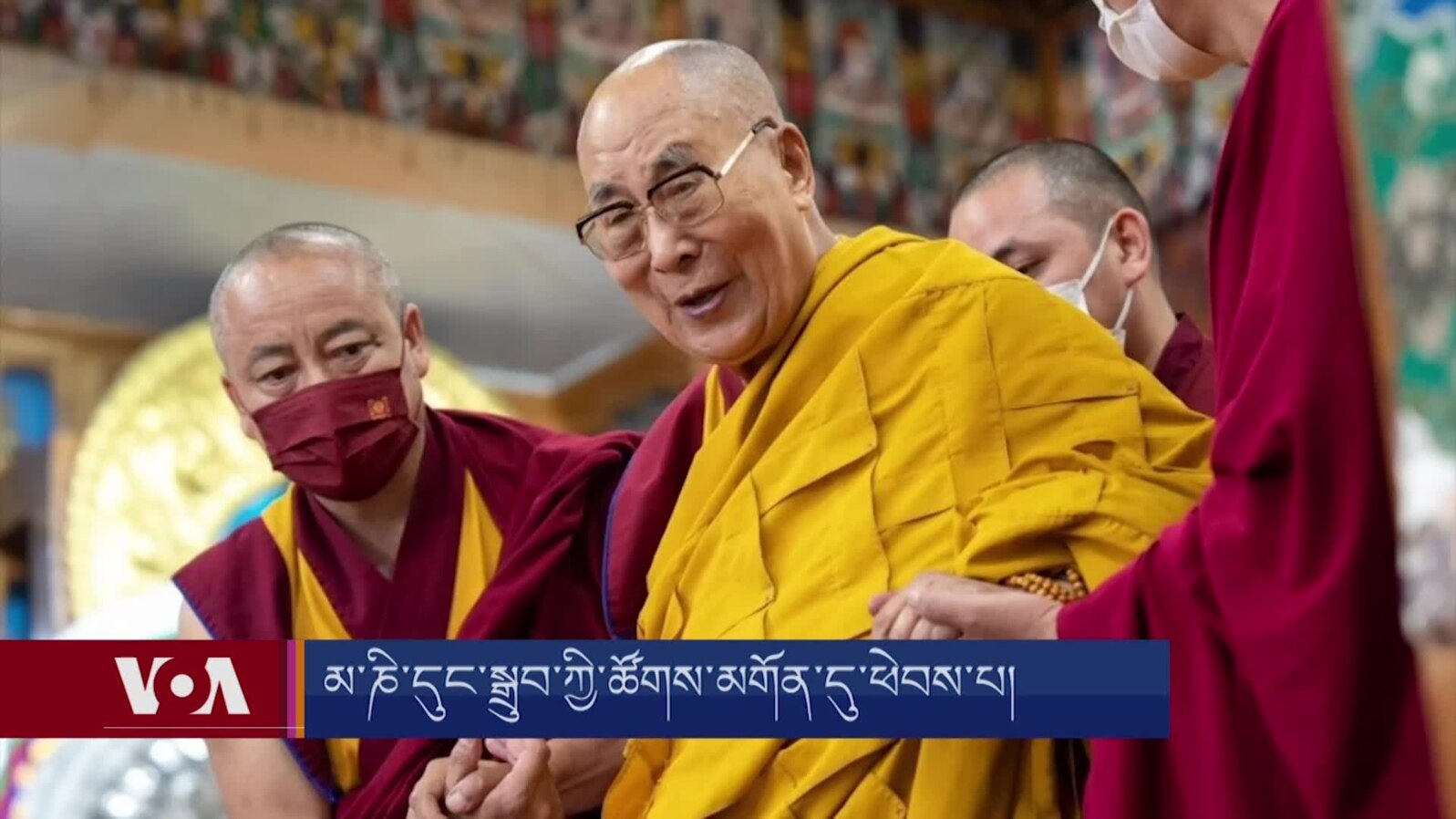 ཀར་ན་ཊ་ཀའི་སྤྱི་ཁྱབ་བློན་ཆེན་གསར་པར་འཚམས་འདྲི་དང་ཐེ་ཝན་གྱིས་རྒྱ་ནག་གི་ཉེན་ཁར་གདོང་ལེན་སོགས་ཡོད། གསར་འགྱུར་ཕྱོགས་བསྡུས། ༢༠༢༣ ཟླ་ ༥ ཚེས་༢༢ 